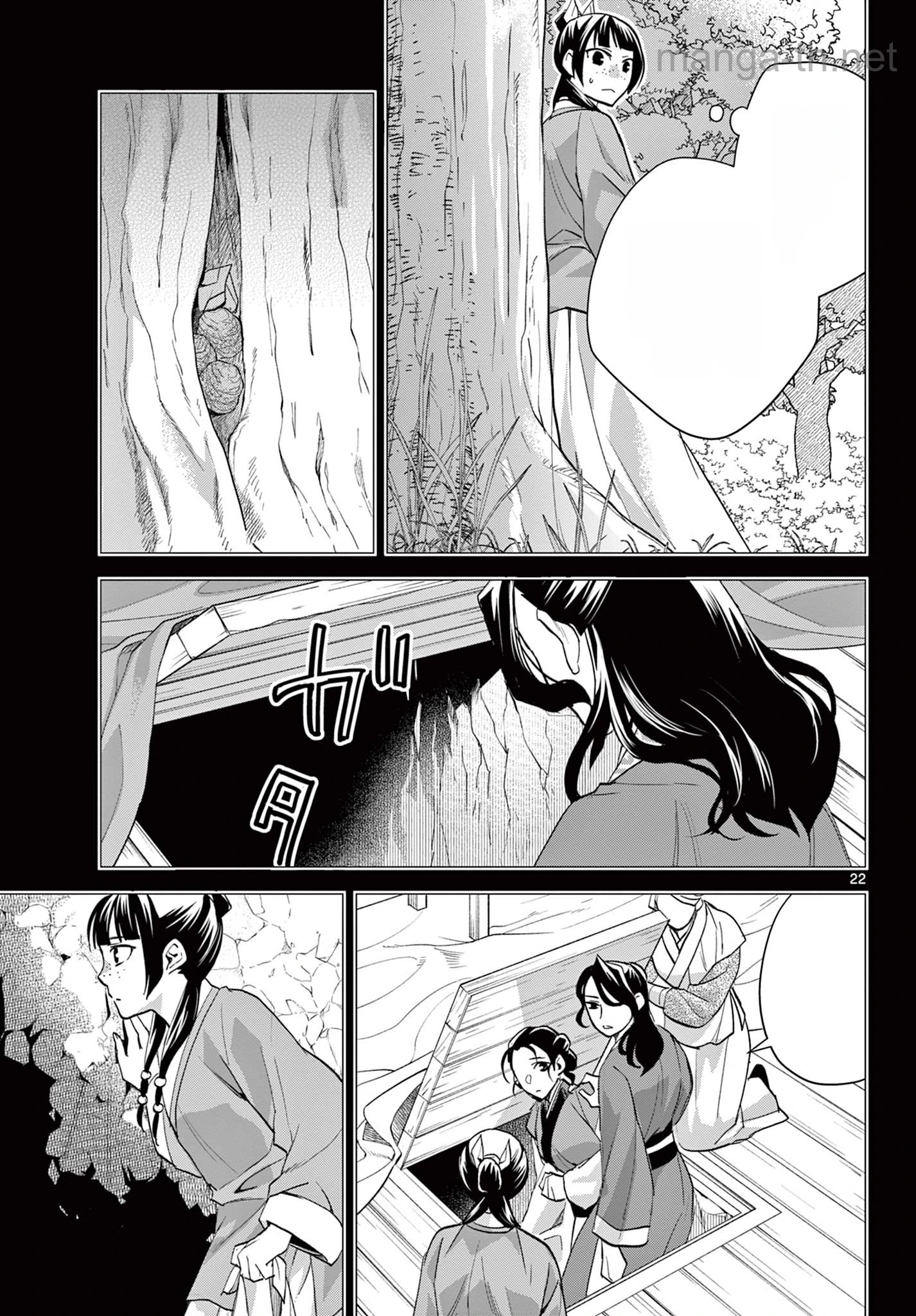 Kusuriya no Hitorigoto – Maomao no Koukyuu Nazotoki Techou หน้า 6