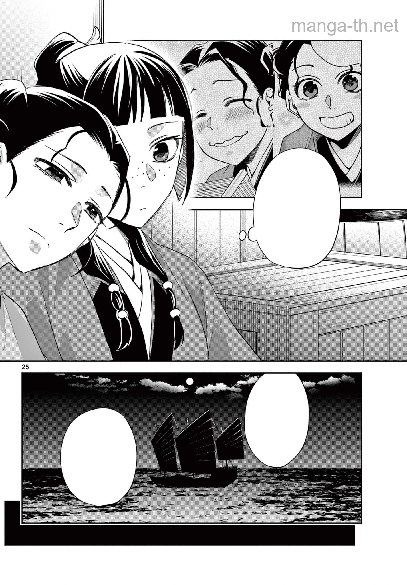 Kusuriya no Hitorigoto – Maomao no Koukyuu Nazotoki Techou หน้า 9