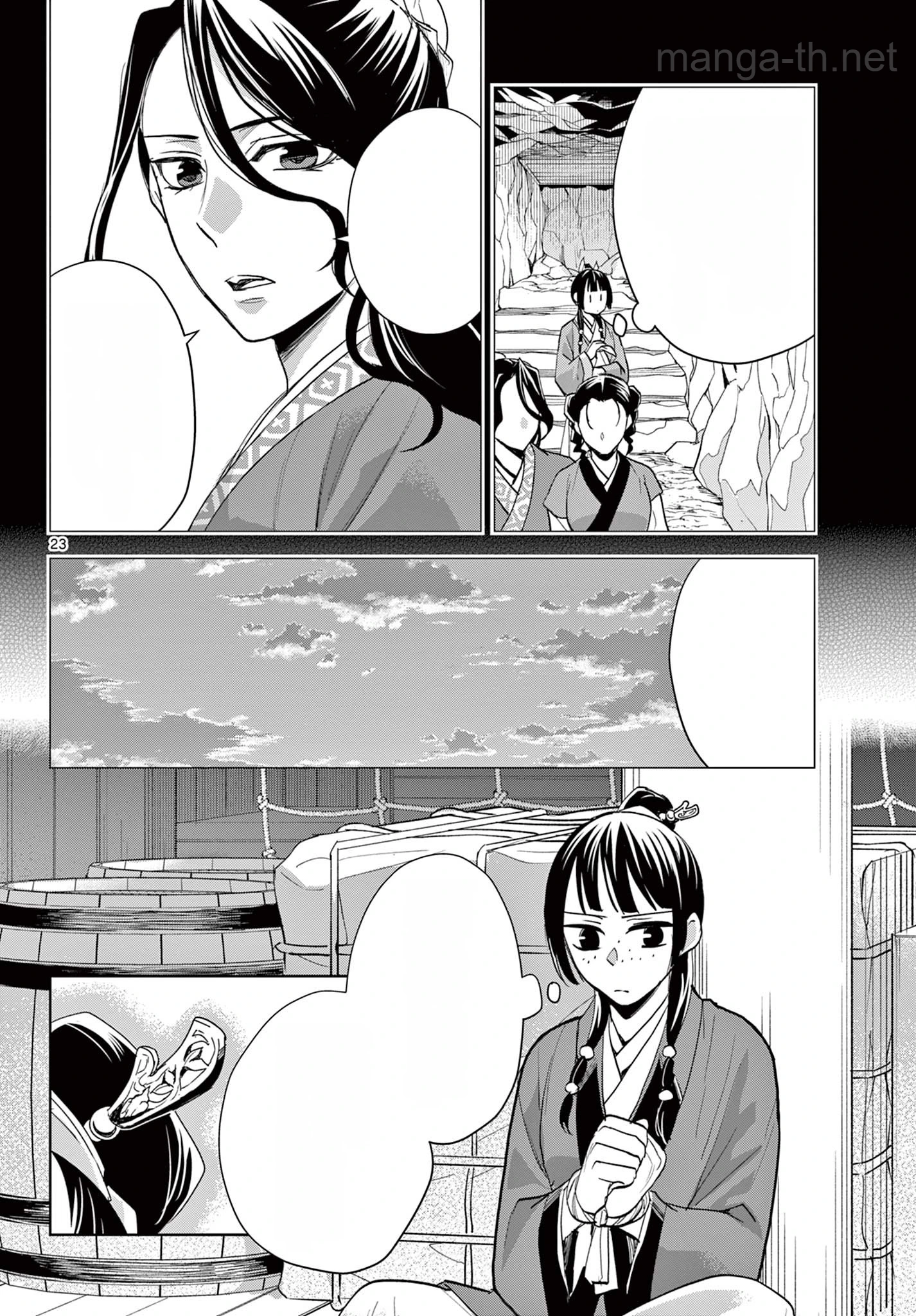 Kusuriya no Hitorigoto – Maomao no Koukyuu Nazotoki Techou หน้า 7
