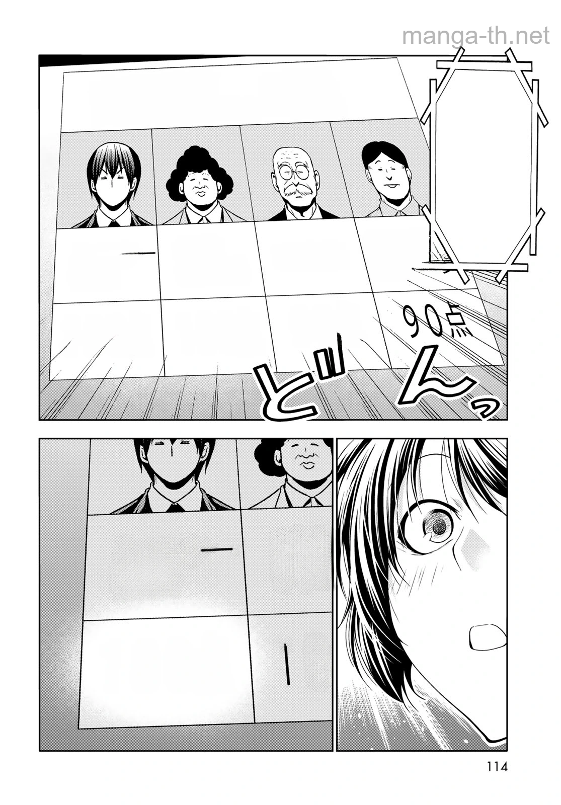 Grand Blue หน้า 4