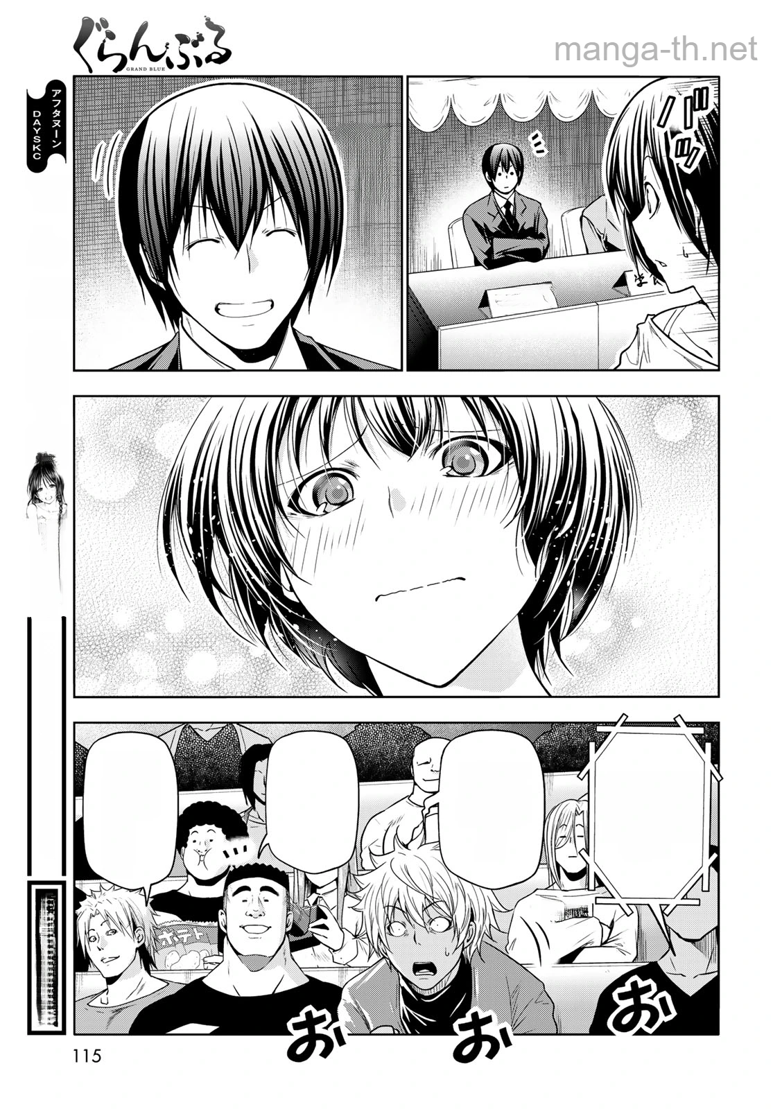 Grand Blue หน้า 5