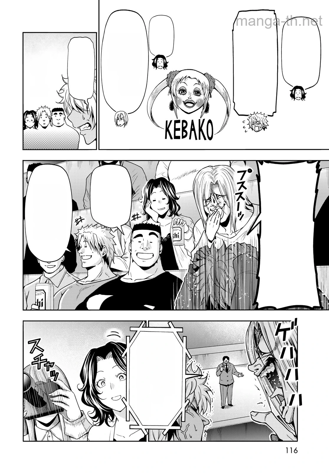 Grand Blue หน้า 6