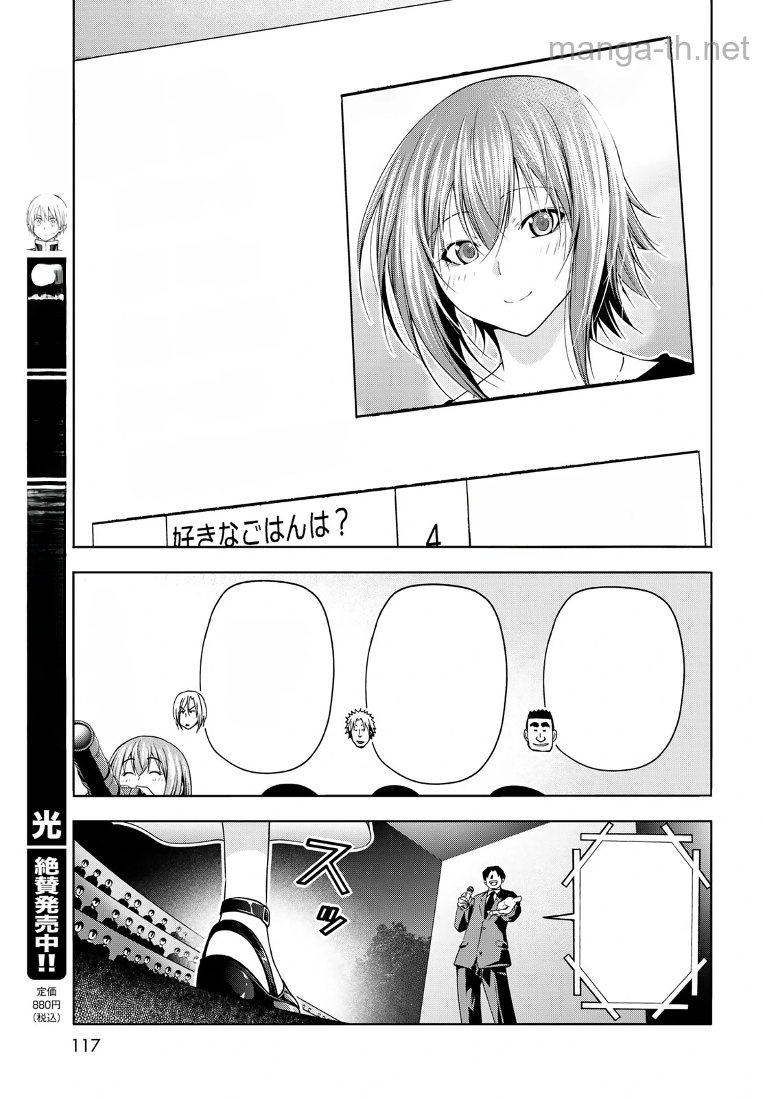 Grand Blue หน้า 7