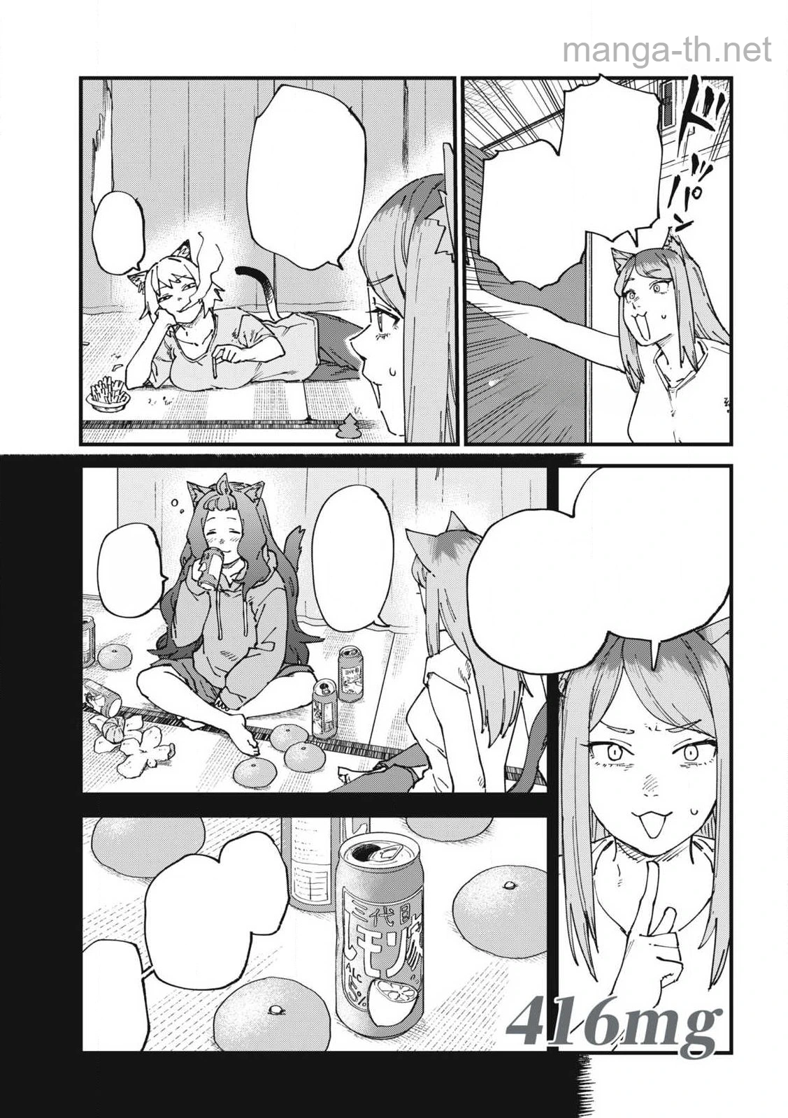 Yani Neko หน้า 1