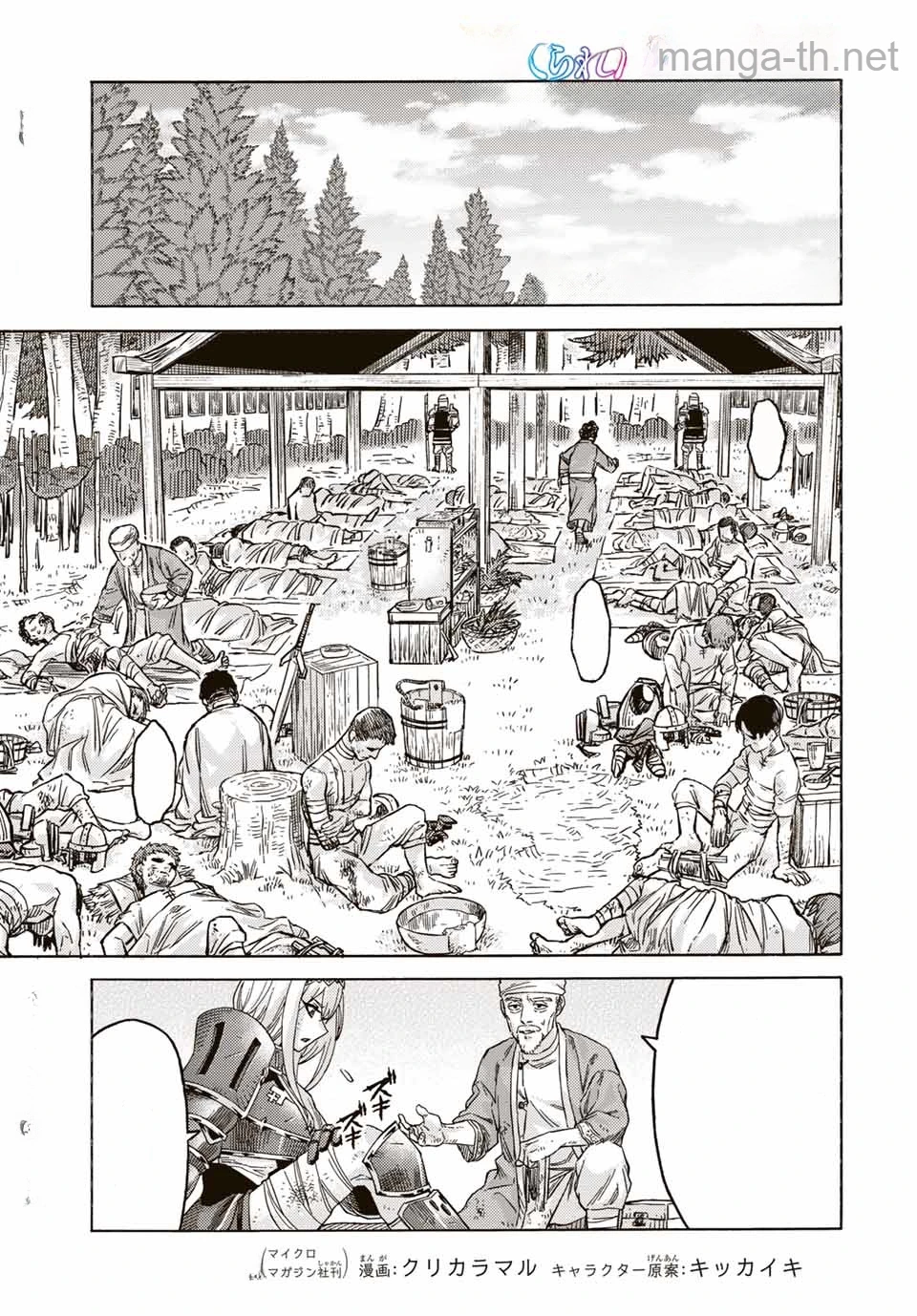 Suterareta Tensei Kenja: Mamono no Mori de Saikyou no Daima Teikoku o Tsukuriageru หน้า 1
