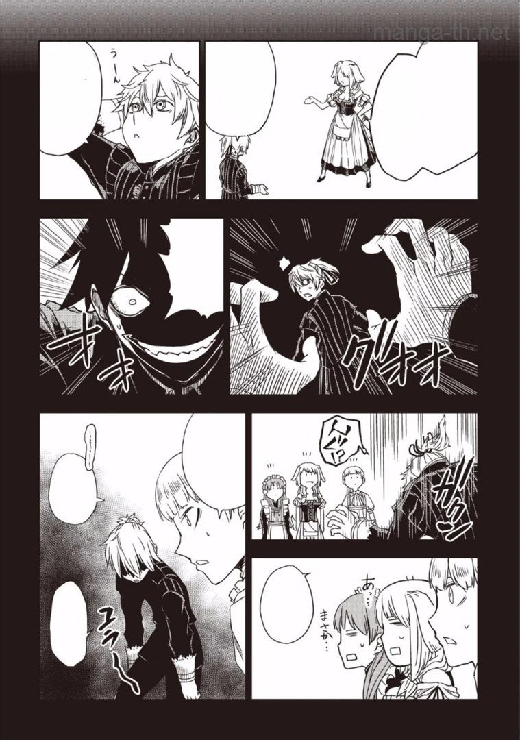 Isekai Tensei Soudouki หน้า 5