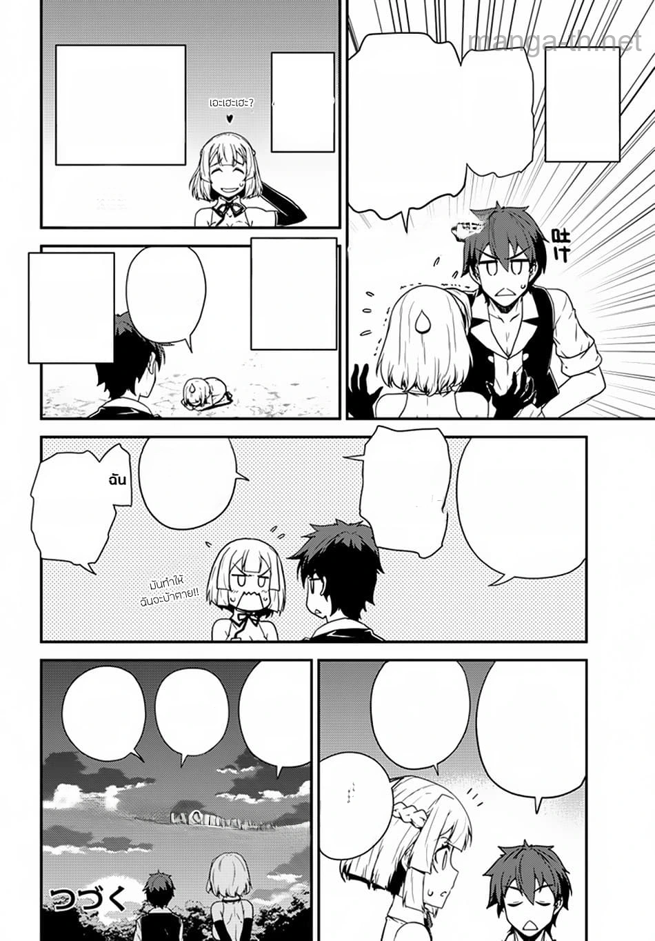 Isekai Nonbiri Nouka หน้า 4