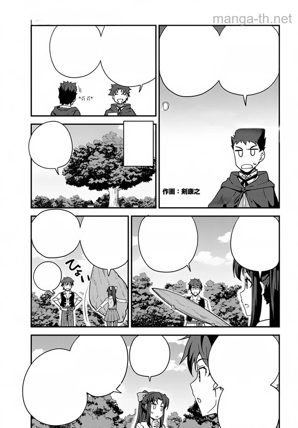 Isekai Nonbiri Nouka หน้า 1