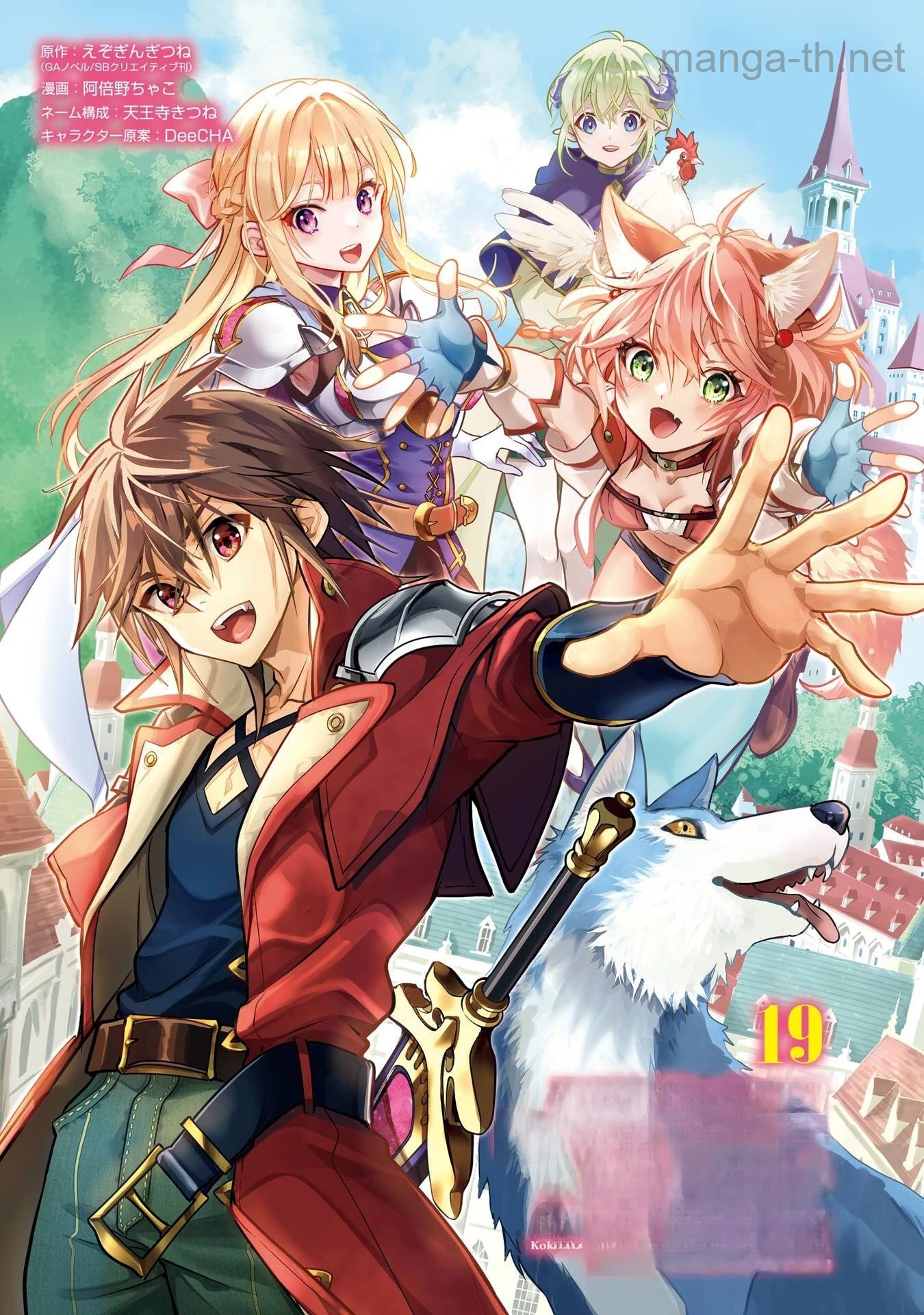 Koko wa Ore ni Makasete Saki ni Ike to Itte kara 10 Nen ga Tattara Densetsu ni Natteita หน้า 2