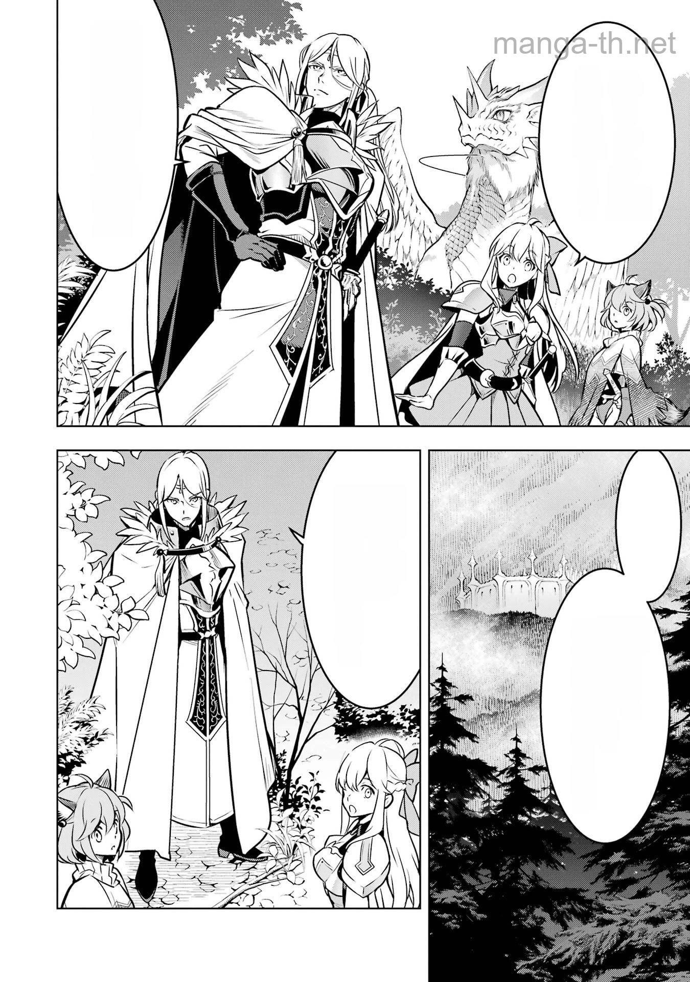 Koko wa Ore ni Makasete Saki ni Ike to Itte kara 10 Nen ga Tattara Densetsu ni Natteita หน้า 4