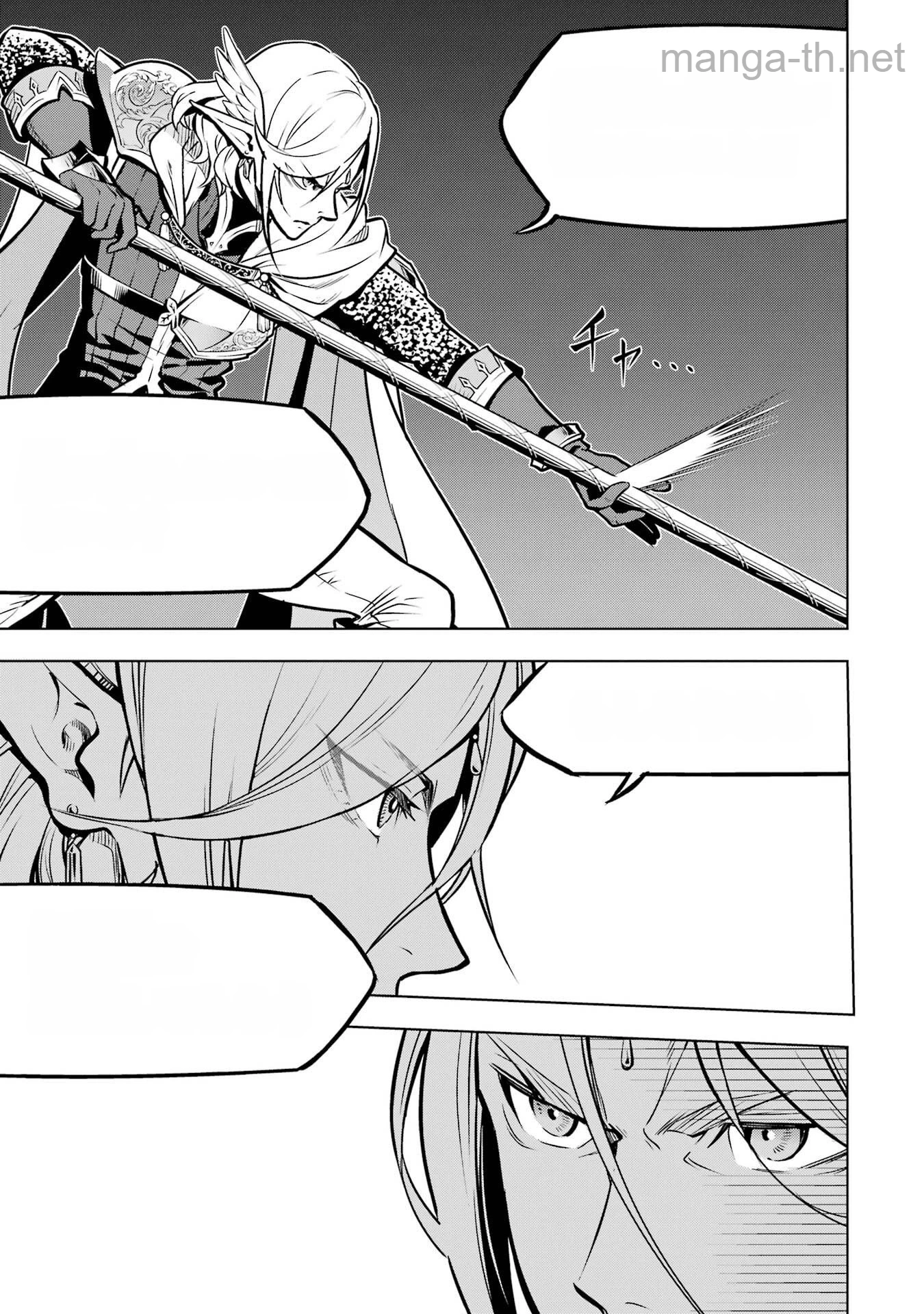 Koko wa Ore ni Makasete Saki ni Ike to Itte kara 10 Nen ga Tattara Densetsu ni Natteita หน้า 7