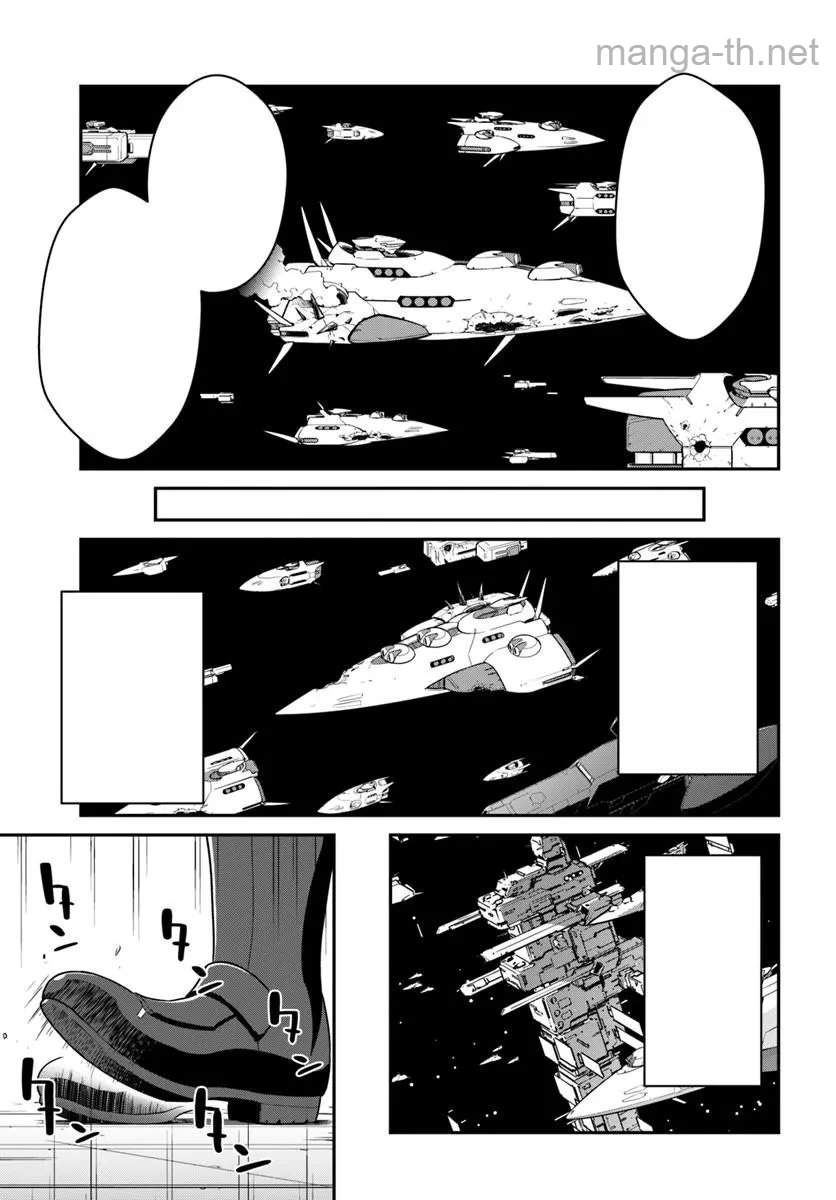 Mezametara Saikyou Soubi to Uchuusen-mochi datta no de, Ikkodate Mezashite Youhei Toshite Jiyuu ni Ikitai หน้า 3