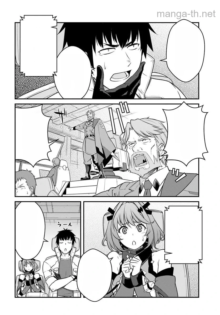 Mezametara Saikyou Soubi to Uchuusen-mochi datta no de, Ikkodate Mezashite Youhei Toshite Jiyuu ni Ikitai หน้า 2