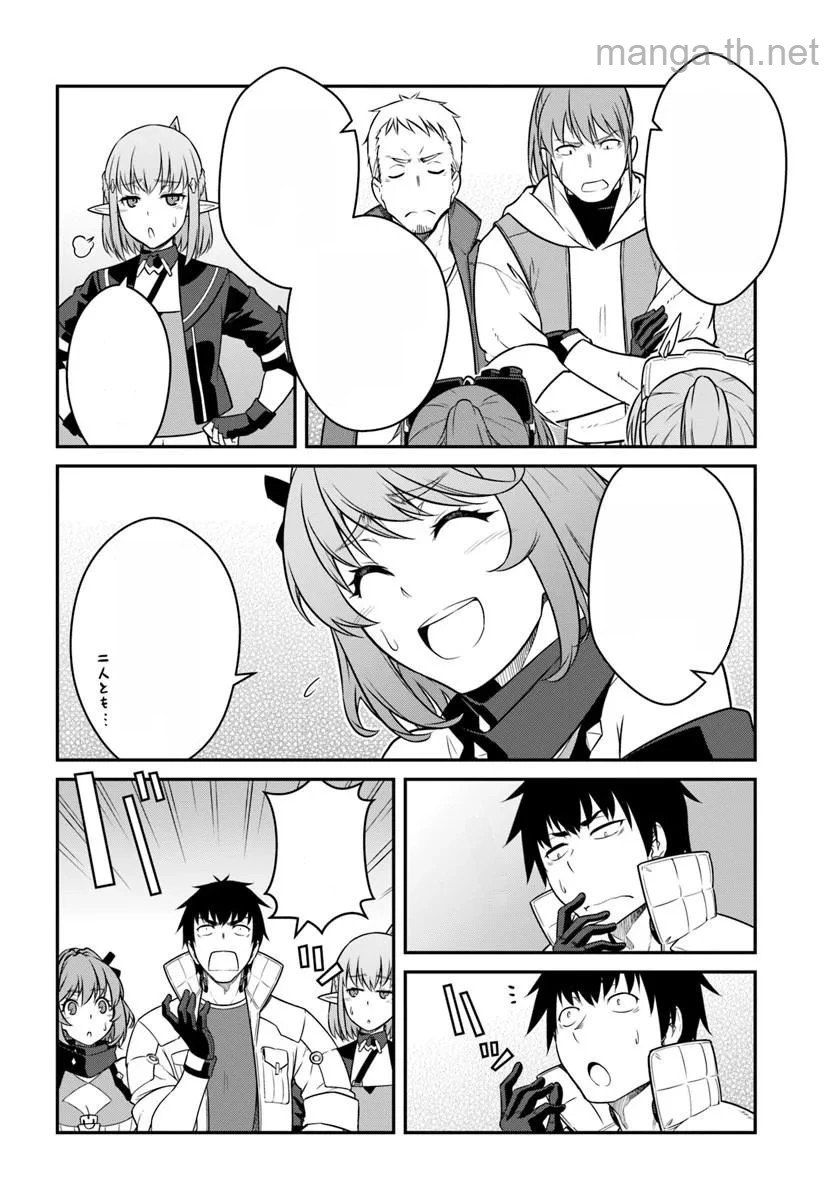 Mezametara Saikyou Soubi to Uchuusen-mochi datta no de, Ikkodate Mezashite Youhei Toshite Jiyuu ni Ikitai หน้า 6