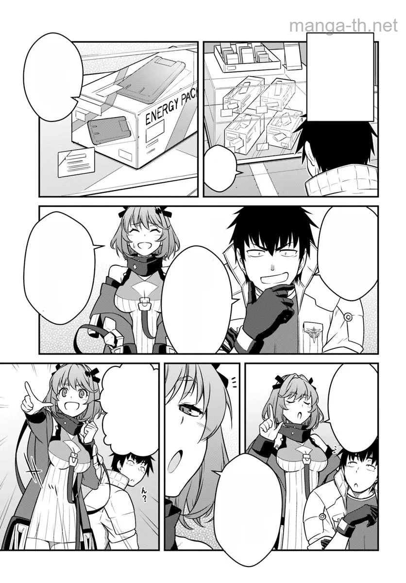 Mezametara Saikyou Soubi to Uchuusen-mochi datta no de, Ikkodate Mezashite Youhei Toshite Jiyuu ni Ikitai หน้า 9