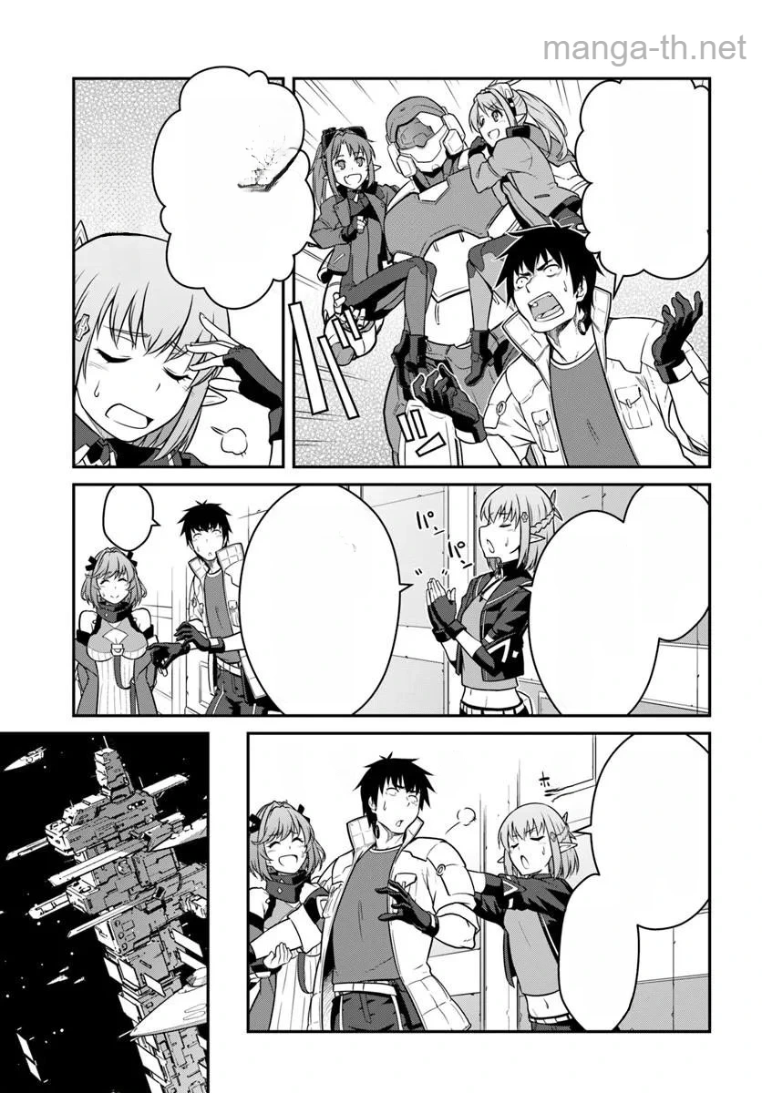 Mezametara Saikyou Soubi to Uchuusen-mochi datta no de, Ikkodate Mezashite Youhei Toshite Jiyuu ni Ikitai หน้า 7