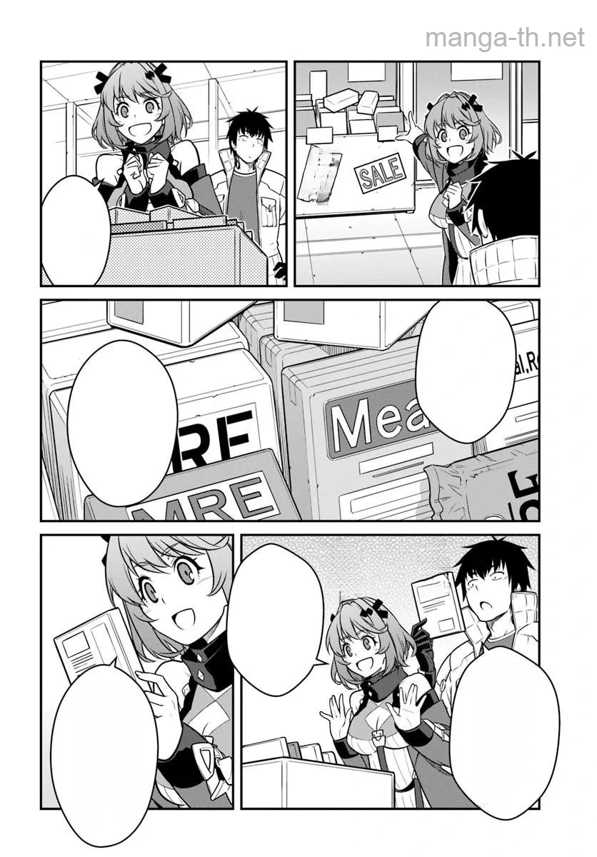 Mezametara Saikyou Soubi to Uchuusen-mochi datta no de, Ikkodate Mezashite Youhei Toshite Jiyuu ni Ikitai หน้า 10