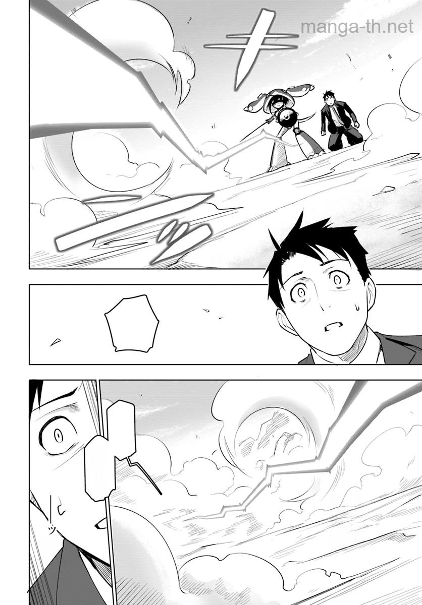 Sekai Saikyou no Kouei: Meikyuukoku no Shinjin Tansakusha หน้า 4