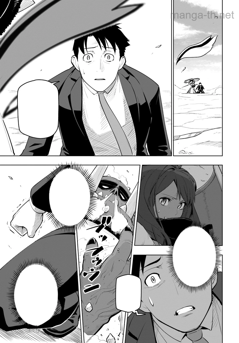Sekai Saikyou no Kouei: Meikyuukoku no Shinjin Tansakusha หน้า 3