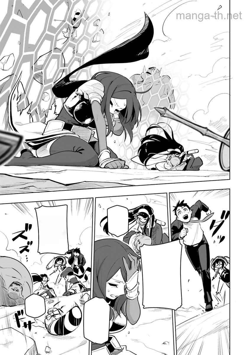 Sekai Saikyou no Kouei: Meikyuukoku no Shinjin Tansakusha หน้า 5