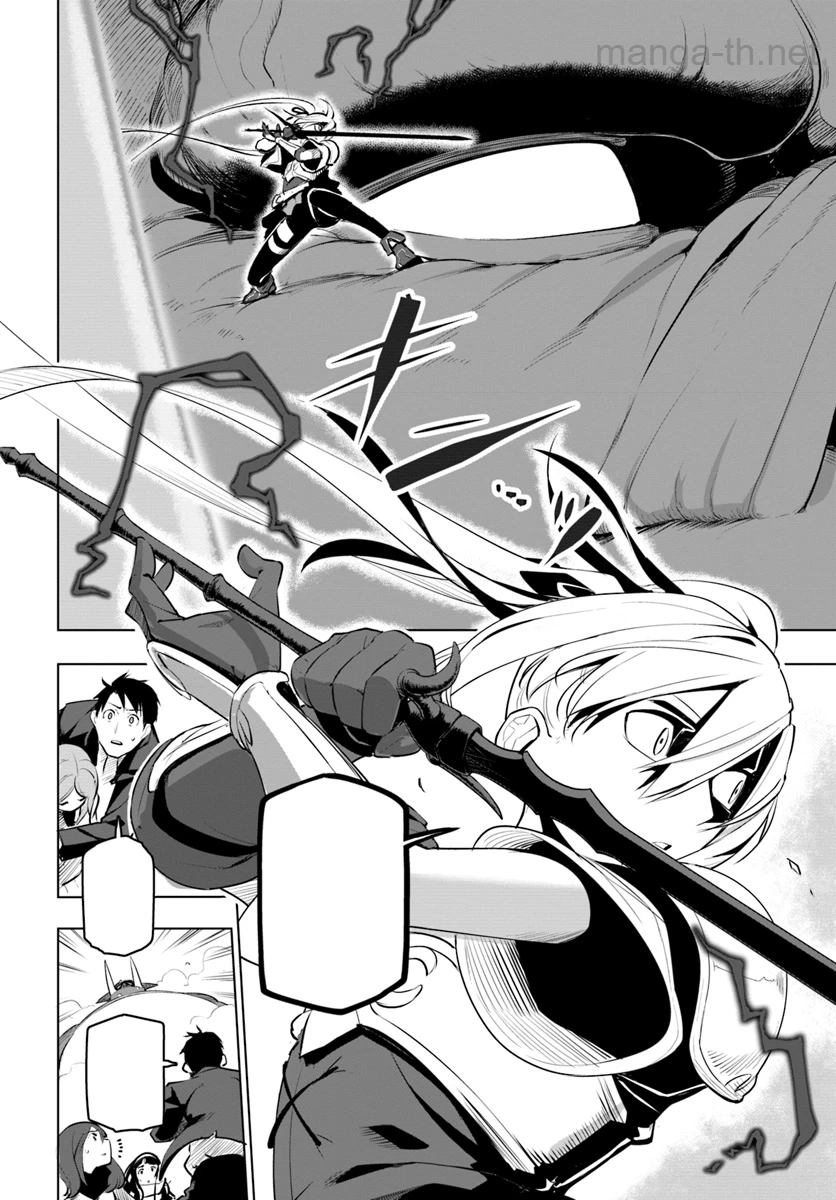 Sekai Saikyou no Kouei: Meikyuukoku no Shinjin Tansakusha หน้า 10