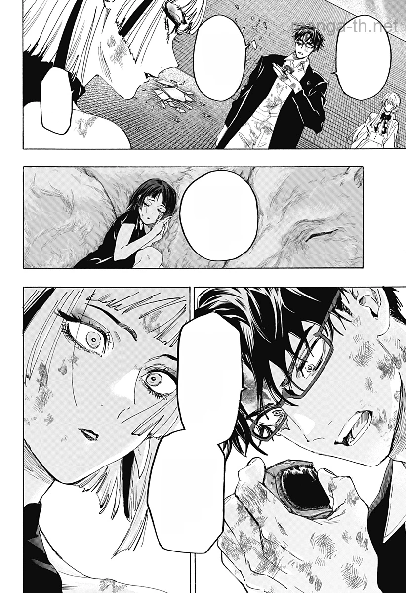 Marriagetoxin หน้า 8