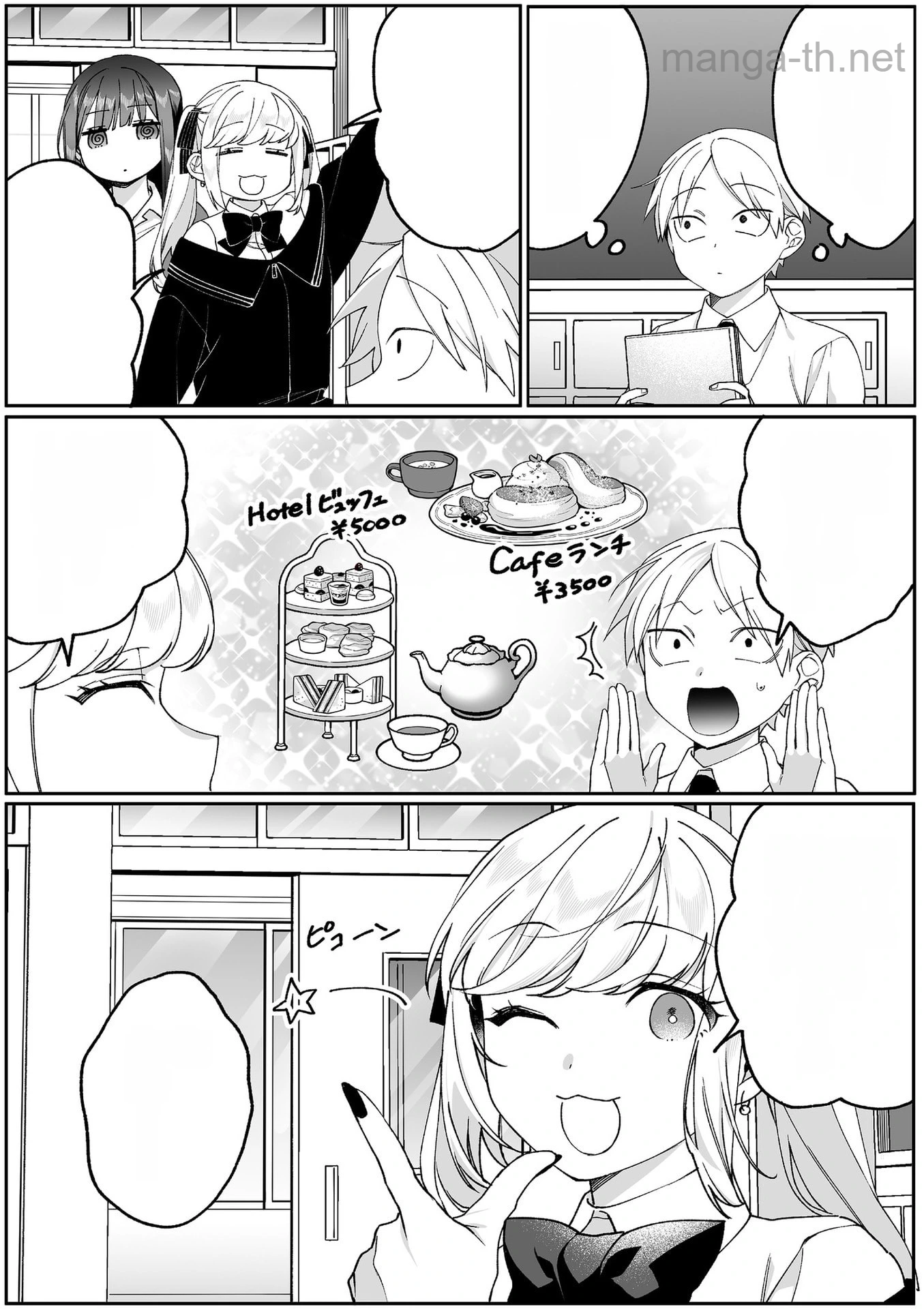 Jirai nandesu ka? Chihara-san หน้า 1