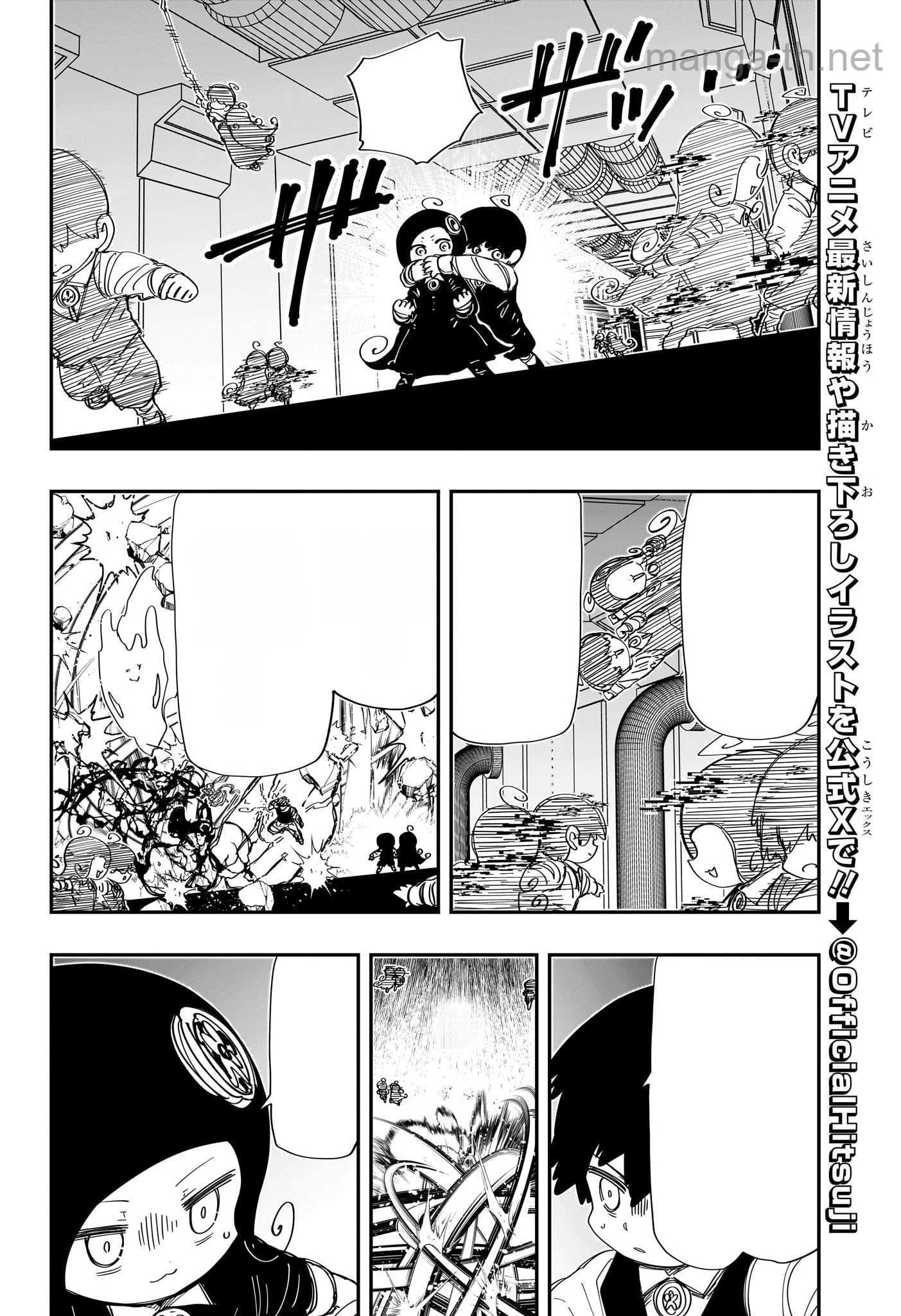 Yozakura-san Chi no Daisakusen หน้า 6