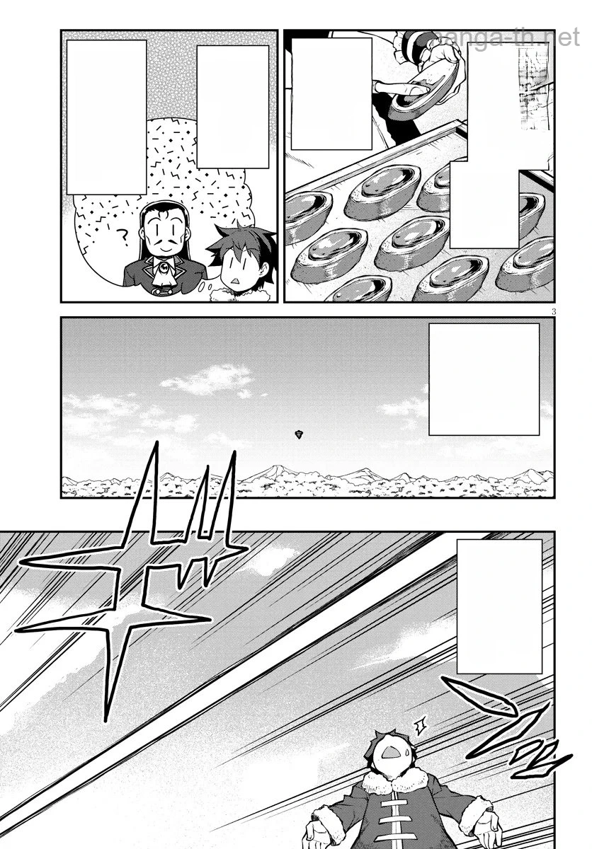 Isekai Nonbiri Nouka หน้า 3