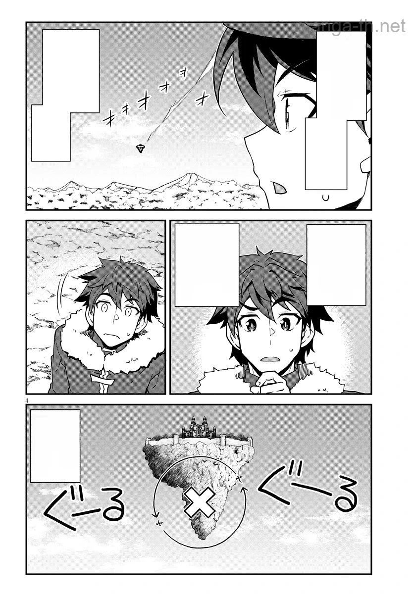 Isekai Nonbiri Nouka หน้า 4