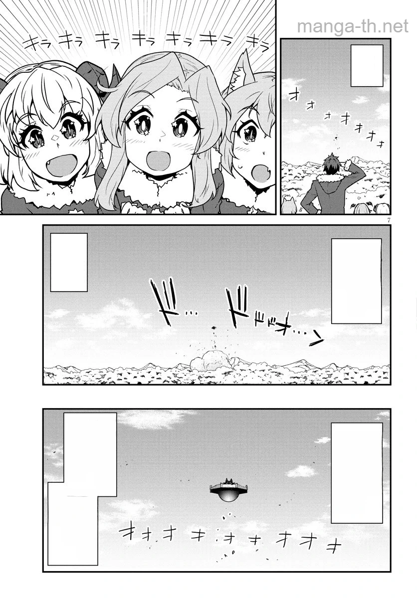 Isekai Nonbiri Nouka หน้า 7
