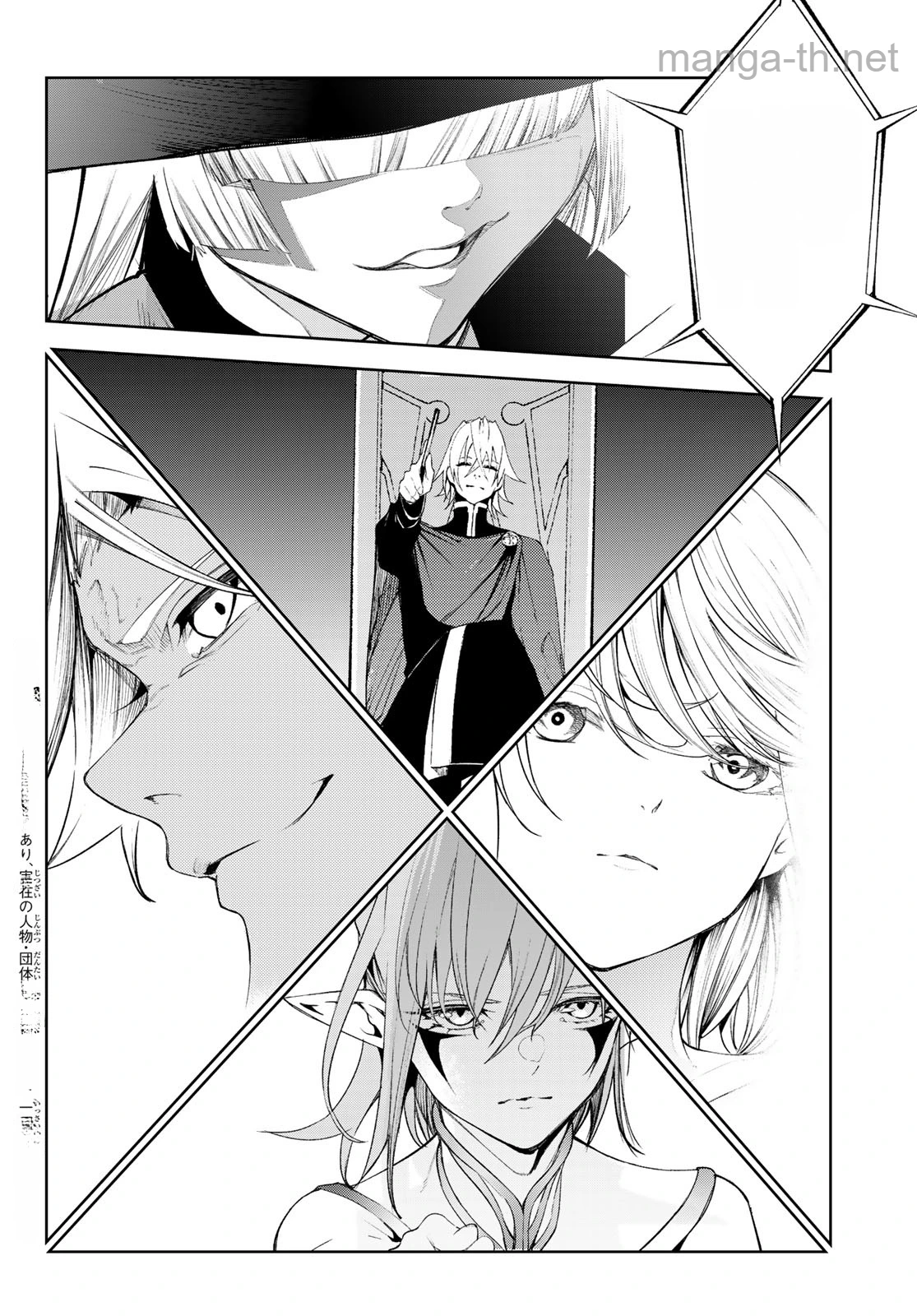 Tsue to Tsurugi no Wistoria หน้า 6