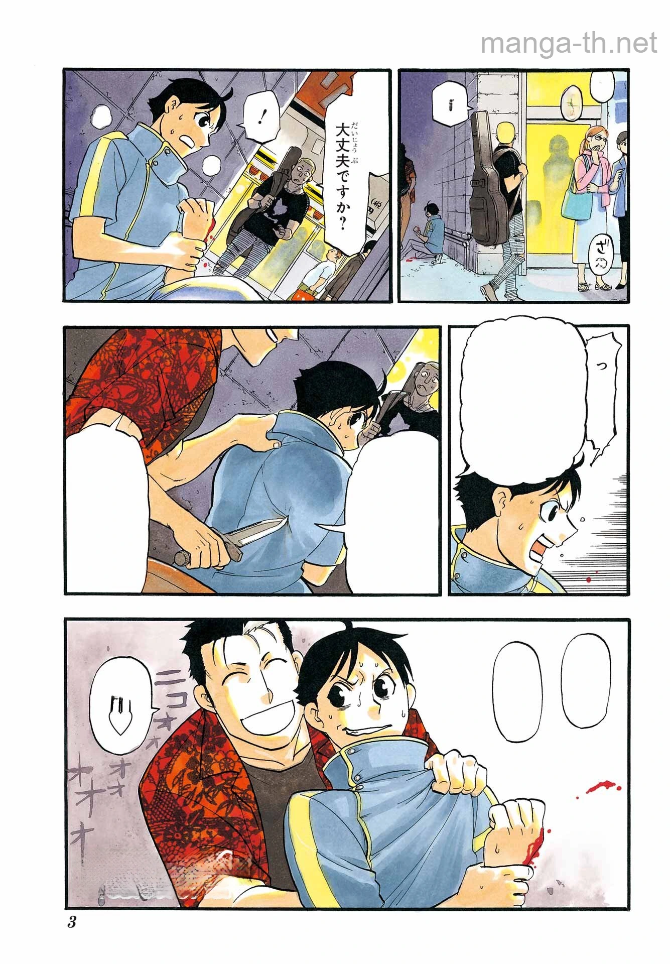 Yomi no Tsugai หน้า 2