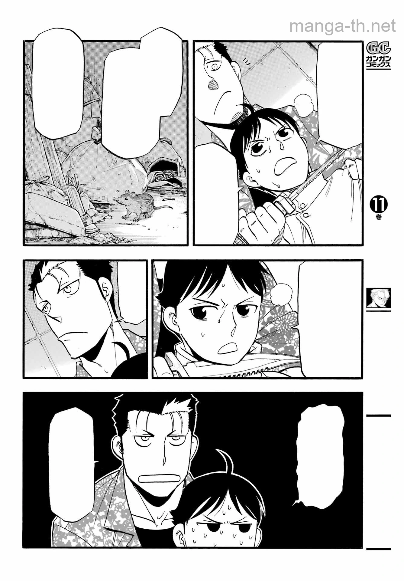 Yomi no Tsugai หน้า 6