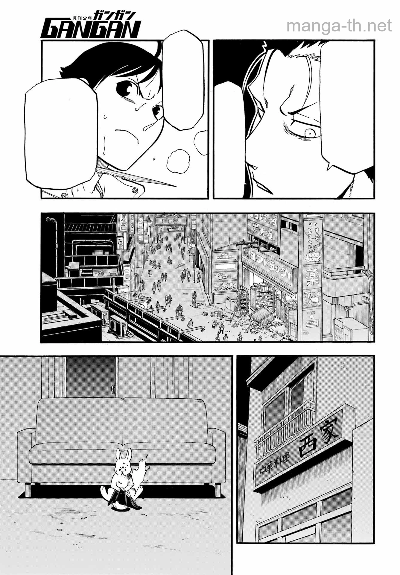 Yomi no Tsugai หน้า 9
