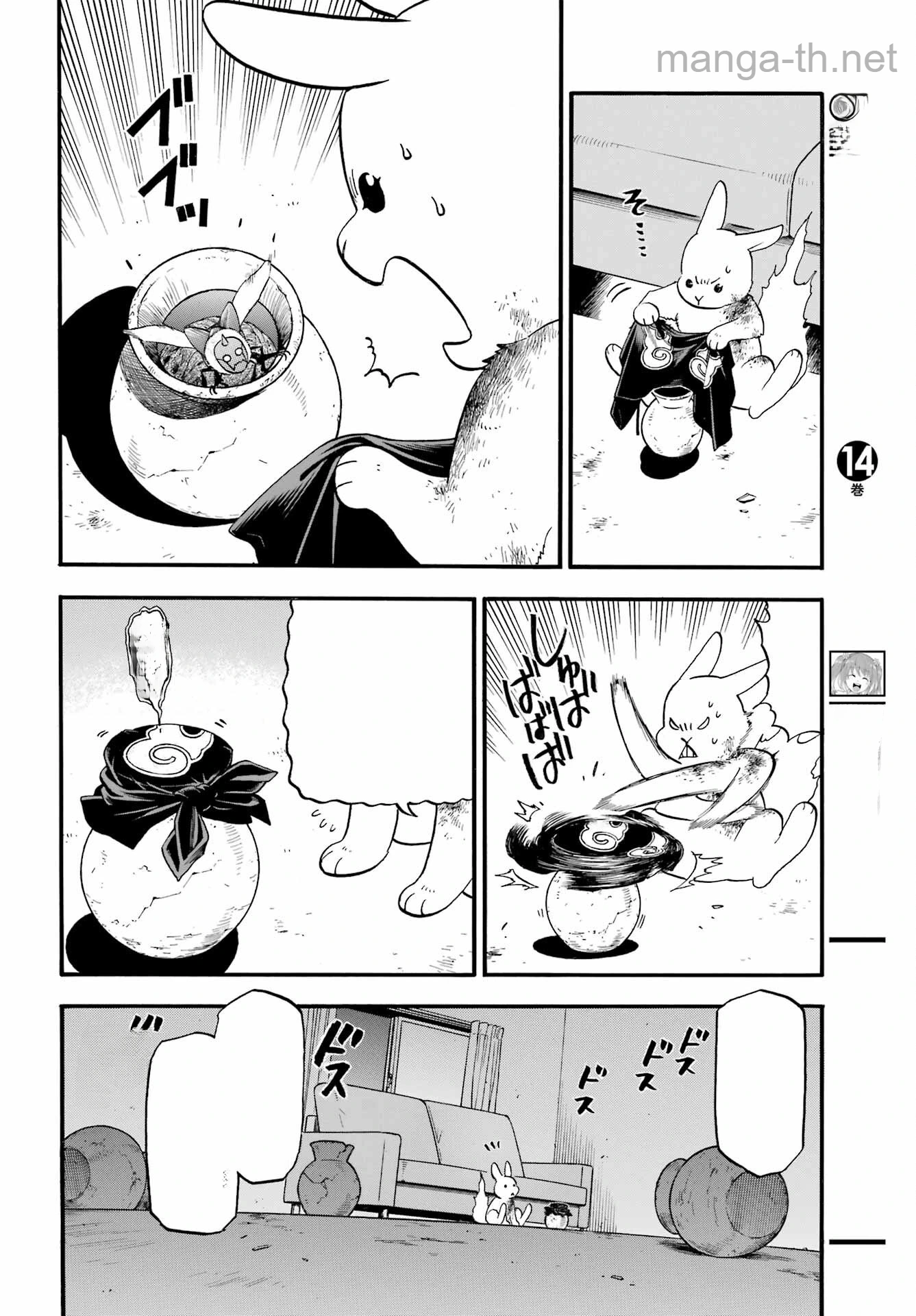 Yomi no Tsugai หน้า 10