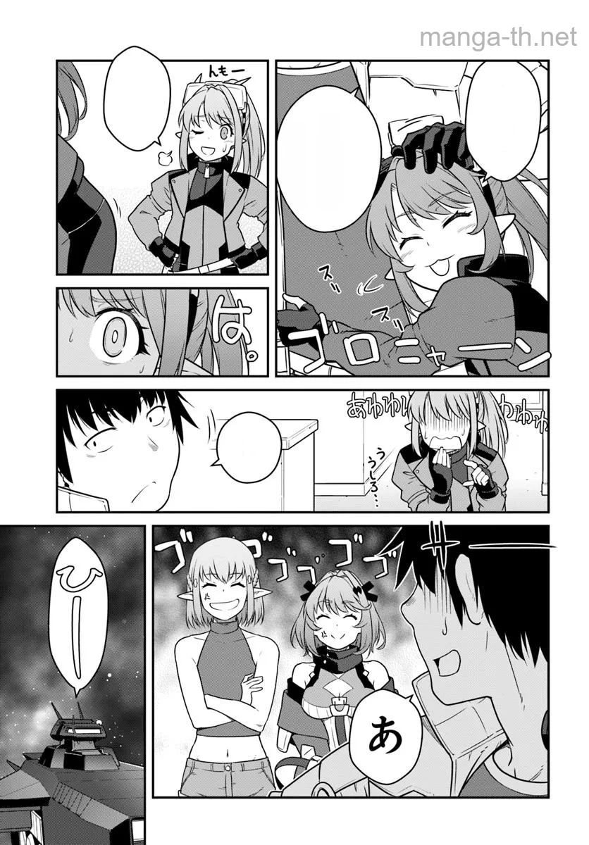 Mezametara Saikyou Soubi to Uchuusen-mochi datta no de, Ikkodate Mezashite Youhei Toshite Jiyuu ni Ikitai หน้า 2