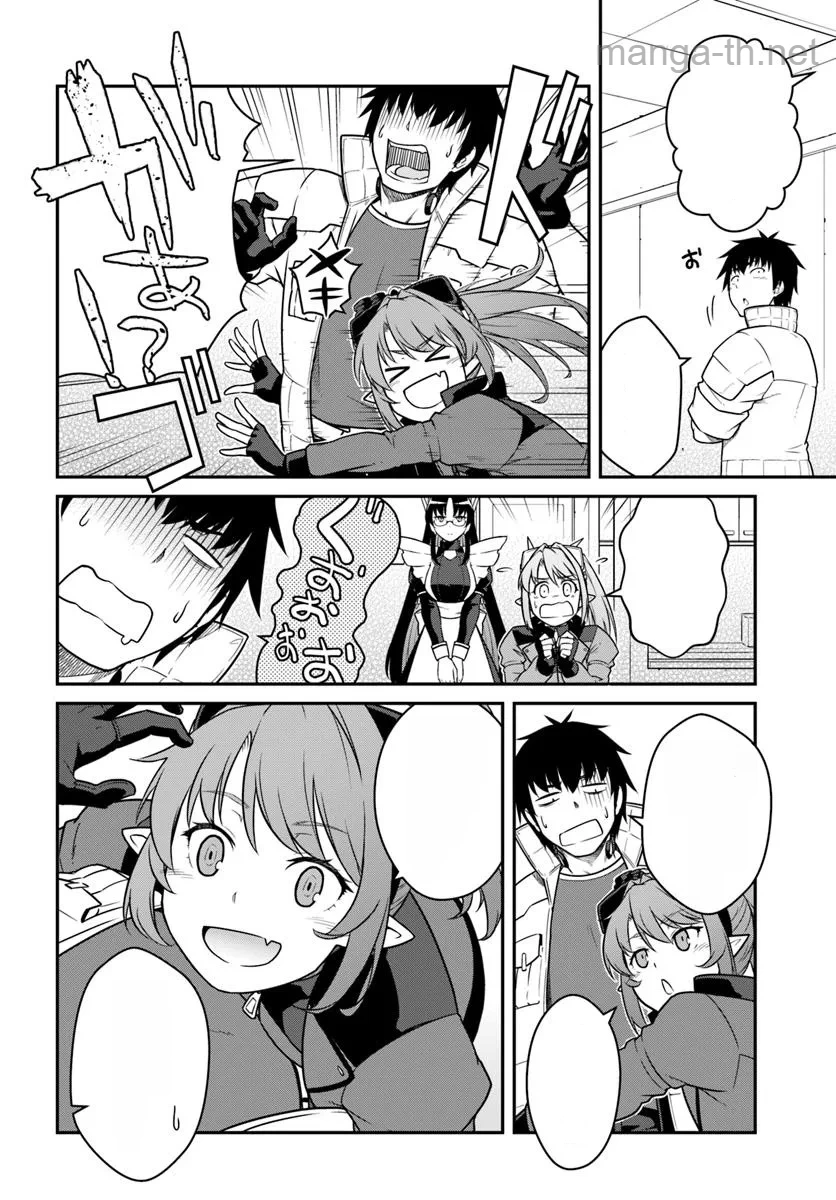Mezametara Saikyou Soubi to Uchuusen-mochi datta no de, Ikkodate Mezashite Youhei Toshite Jiyuu ni Ikitai หน้า 1