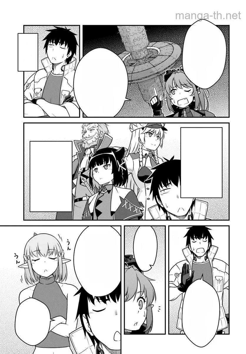 Mezametara Saikyou Soubi to Uchuusen-mochi datta no de, Ikkodate Mezashite Youhei Toshite Jiyuu ni Ikitai หน้า 8