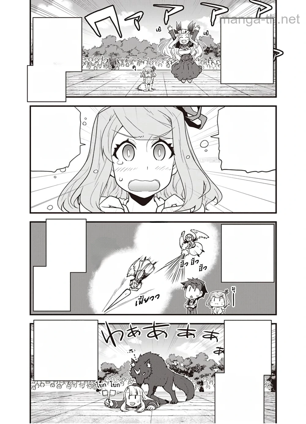 Isekai Nonbiri Nouka หน้า 2