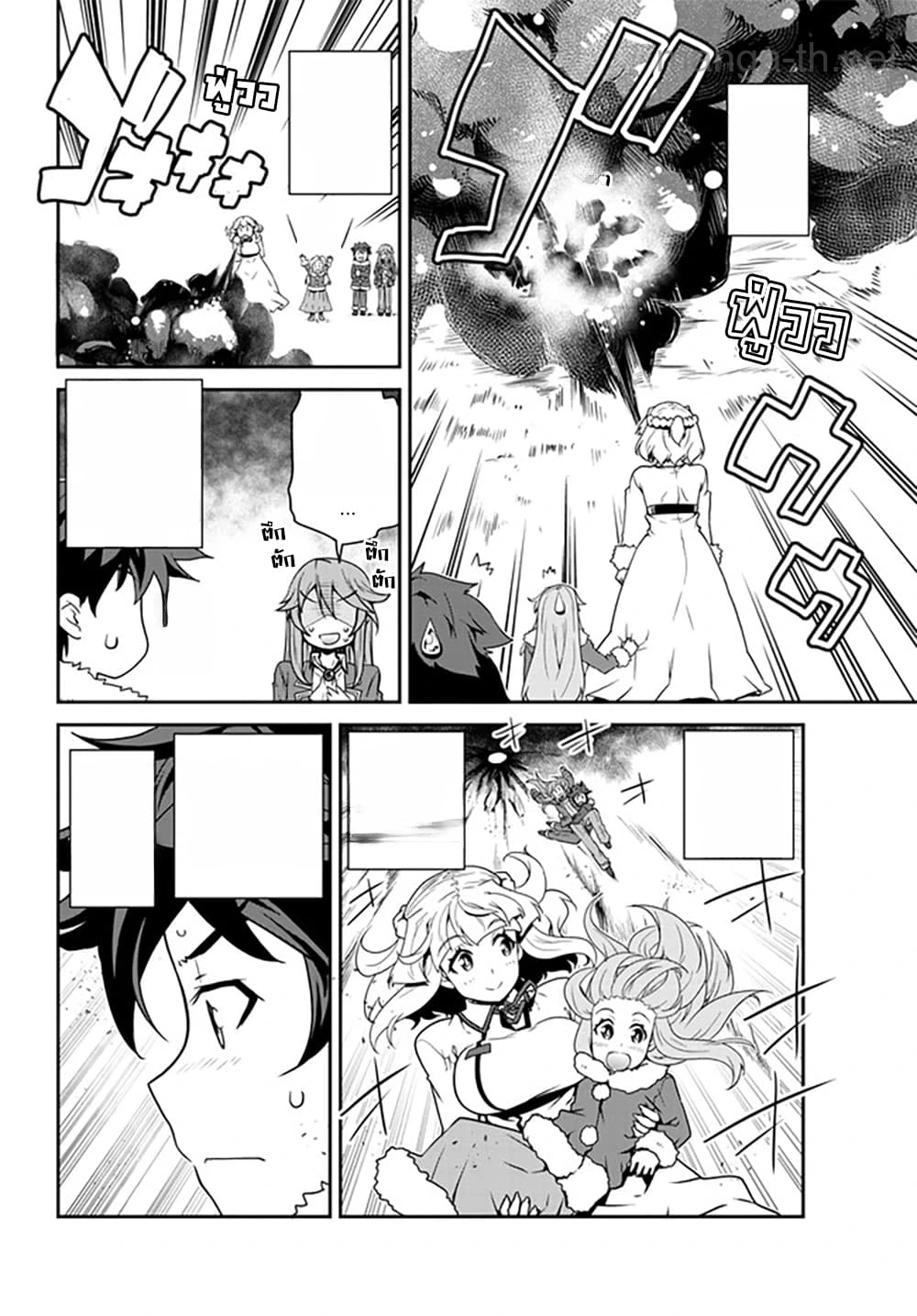 Isekai Nonbiri Nouka หน้า 4