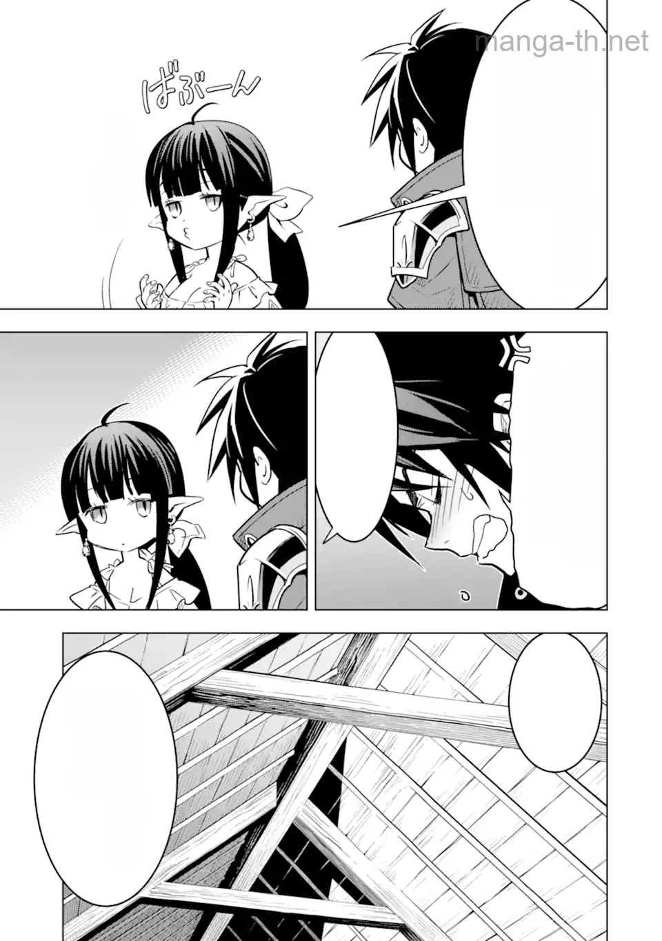 Koko wa Ore ni Makasete Saki ni Ike to Itte kara 10 Nen ga Tattara Densetsu ni Natteita หน้า 9