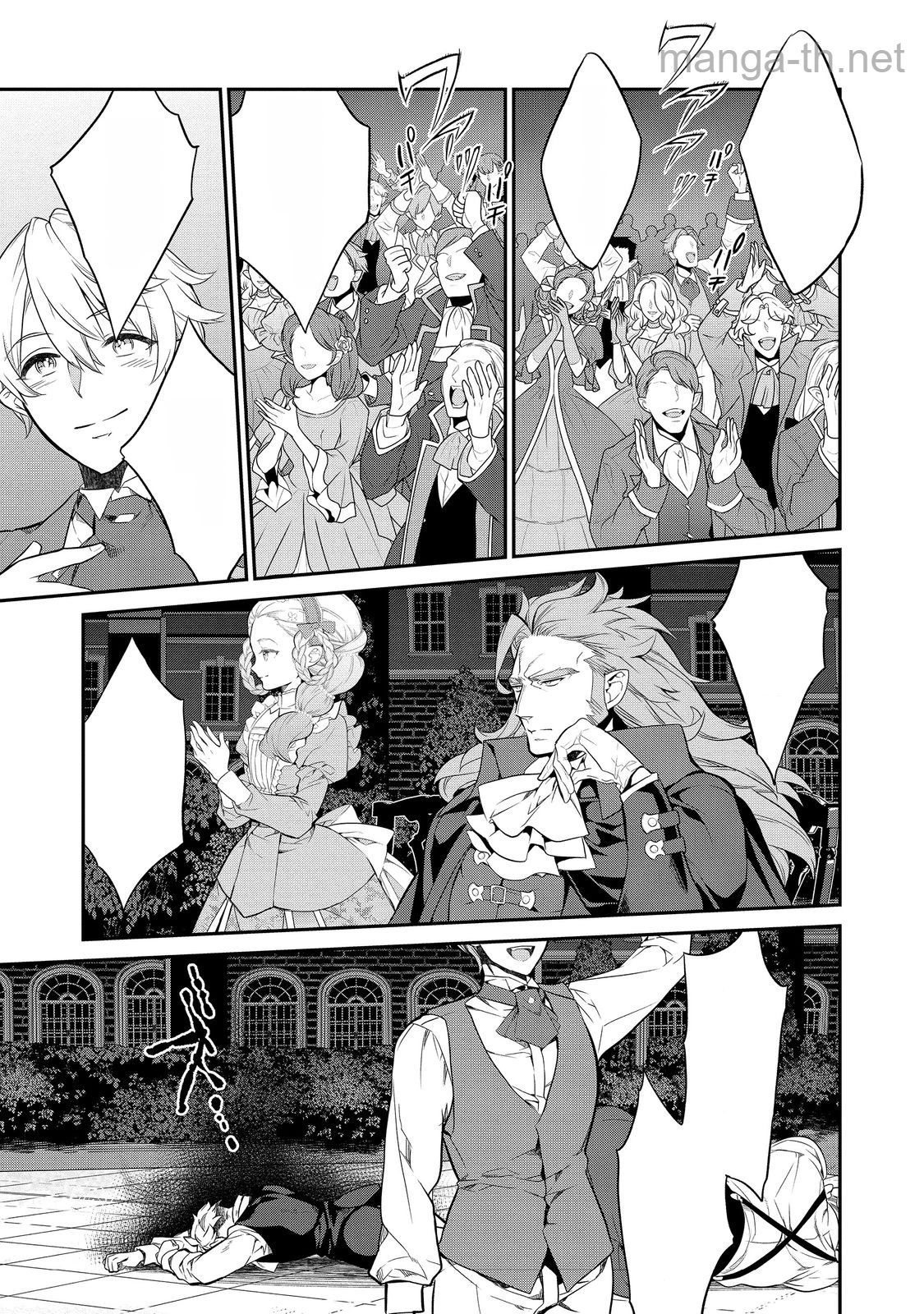 Kaketa Tsuki no Mercedes ~Kyuuketsuki no Kizoku ni Tensei Shitakedo Suterare Sounanode Dungeon wo Seihasuru~ @COMIC หน้า 7