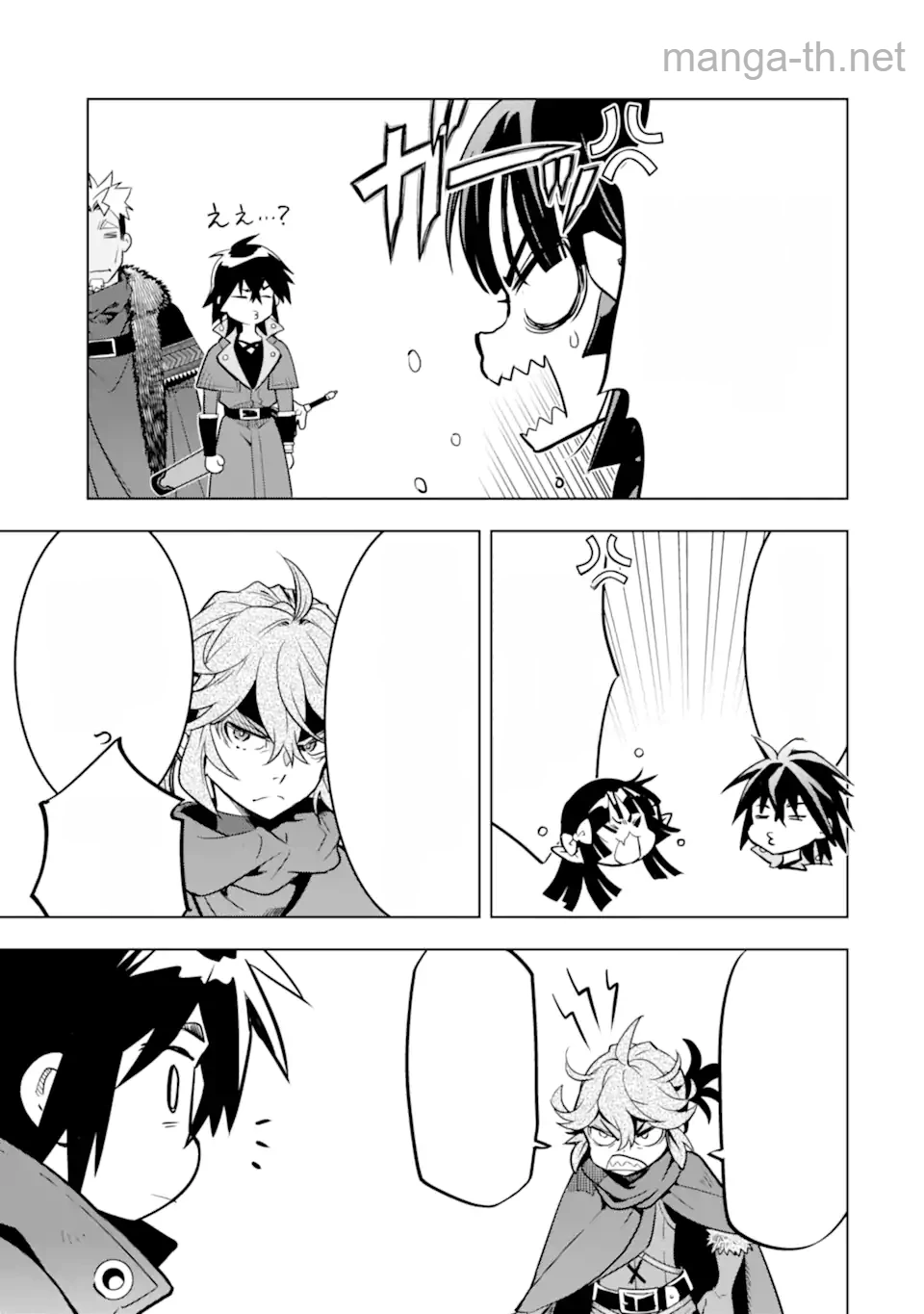 Koko wa Ore ni Makasete Saki ni Ike to Itte kara 10 Nen ga Tattara Densetsu ni Natteita หน้า 2