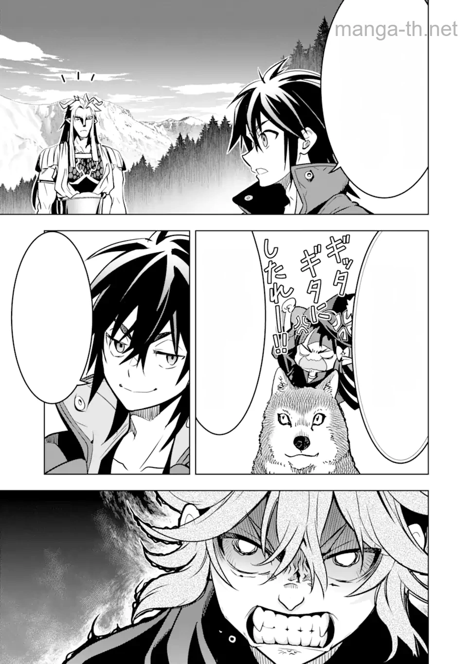Koko wa Ore ni Makasete Saki ni Ike to Itte kara 10 Nen ga Tattara Densetsu ni Natteita หน้า 6