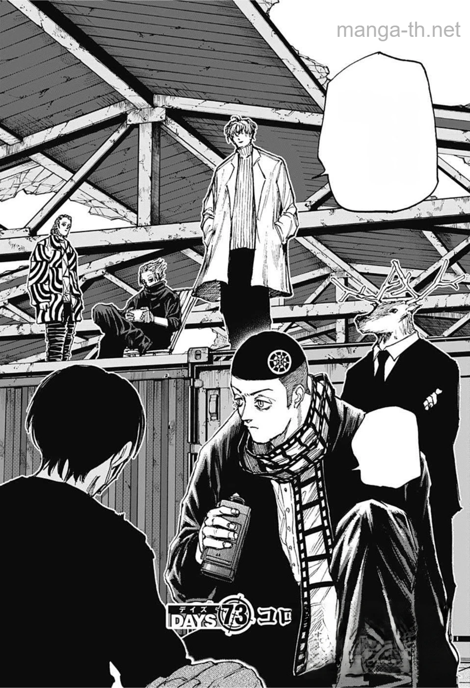 Sakamoto Days หน้า 2