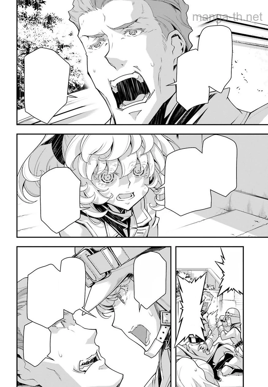 Youjo Senki หน้า 9