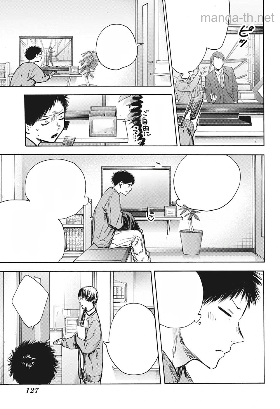 Ao no Hako หน้า 3