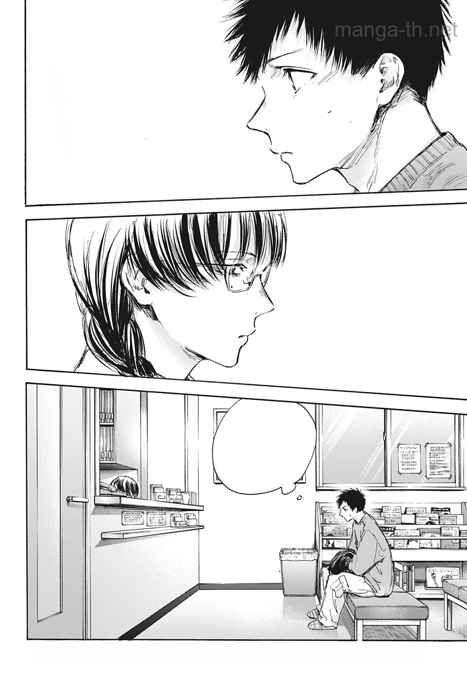 Ao no Hako หน้า 2