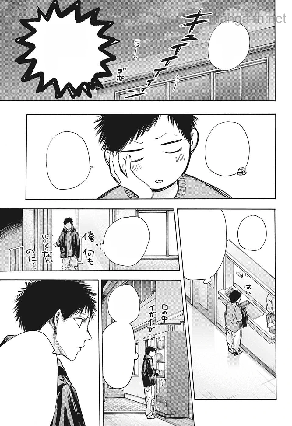 Ao no Hako หน้า 5